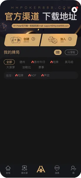 德扑圈德州下载地址